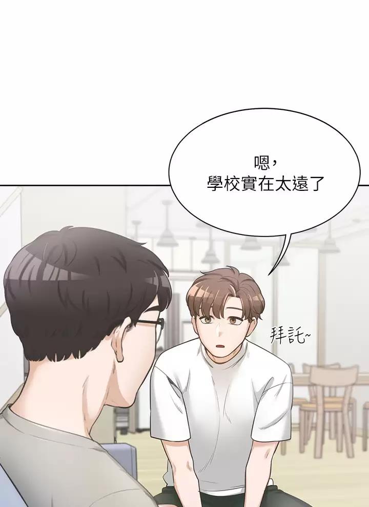 合租上下铺 第2话 第35页