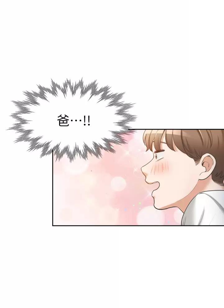 合租上下铺 第2话 第46页