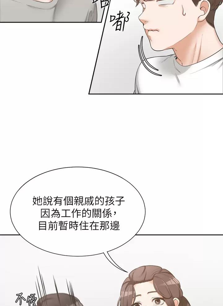 合租上下铺 第2话 第51页