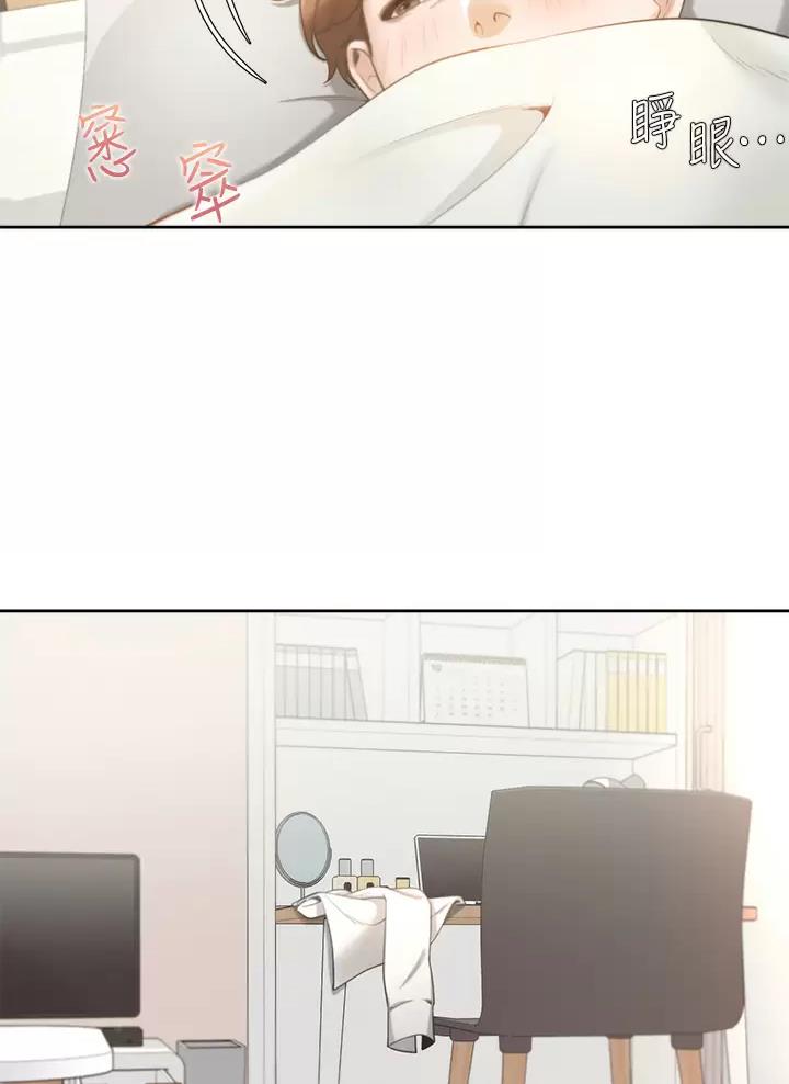 合租上下铺 第3话 第33页