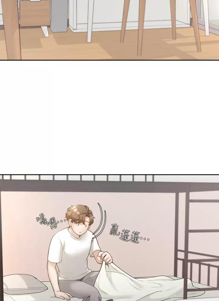 合租上下铺 第3话 第34页