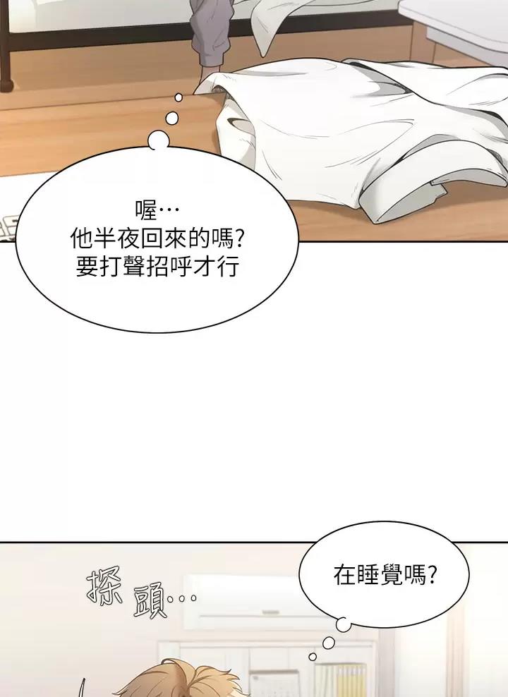 合租上下铺 第3话 第35页