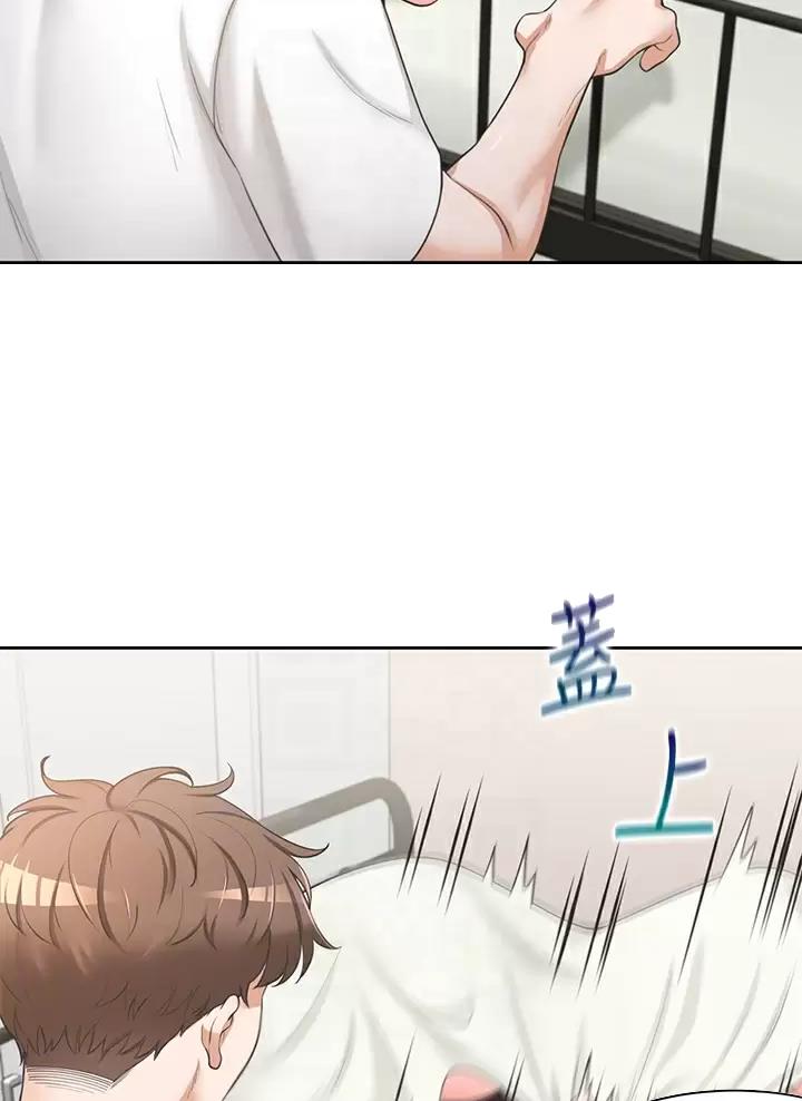 合租上下铺 第4话 第2页