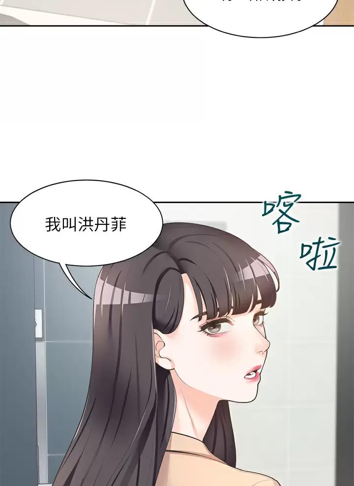 合租上下铺 第4话 第25页