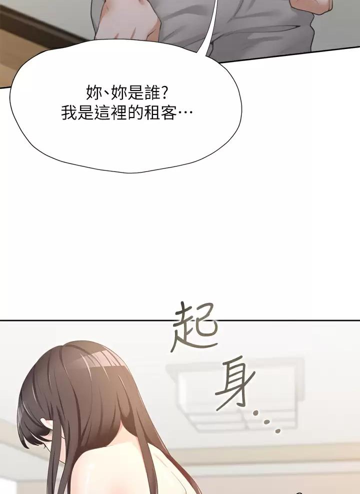 合租上下铺 第4话 第5页