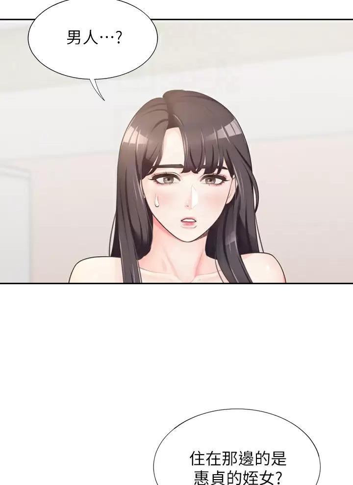 合租上下铺 第4话 第7页