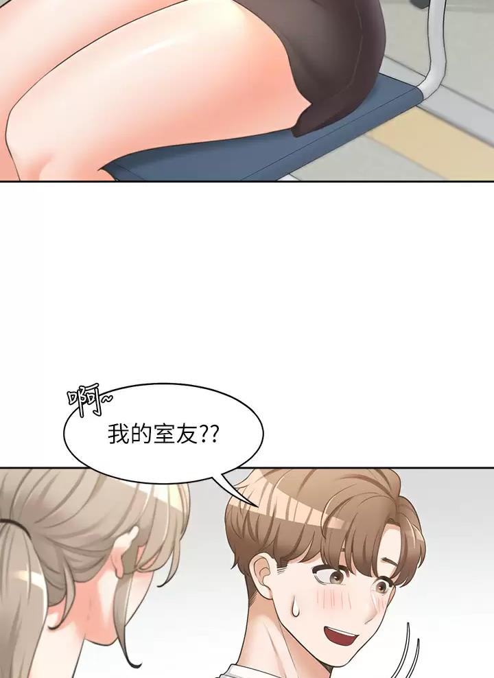 合租上下铺 第5话 第13页