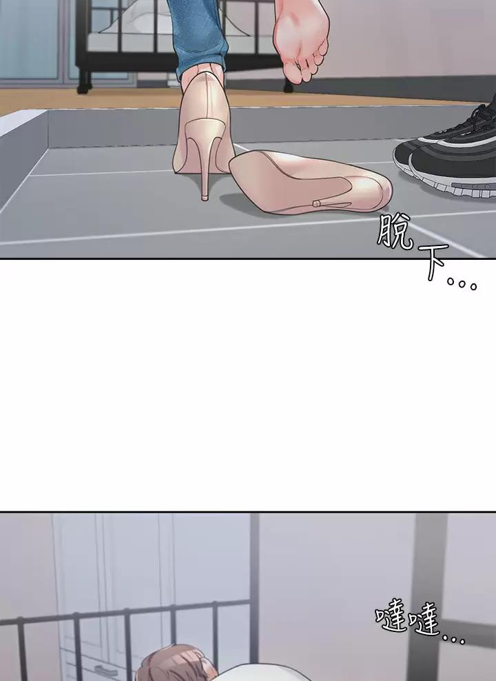 合租上下铺 第5话 第18页