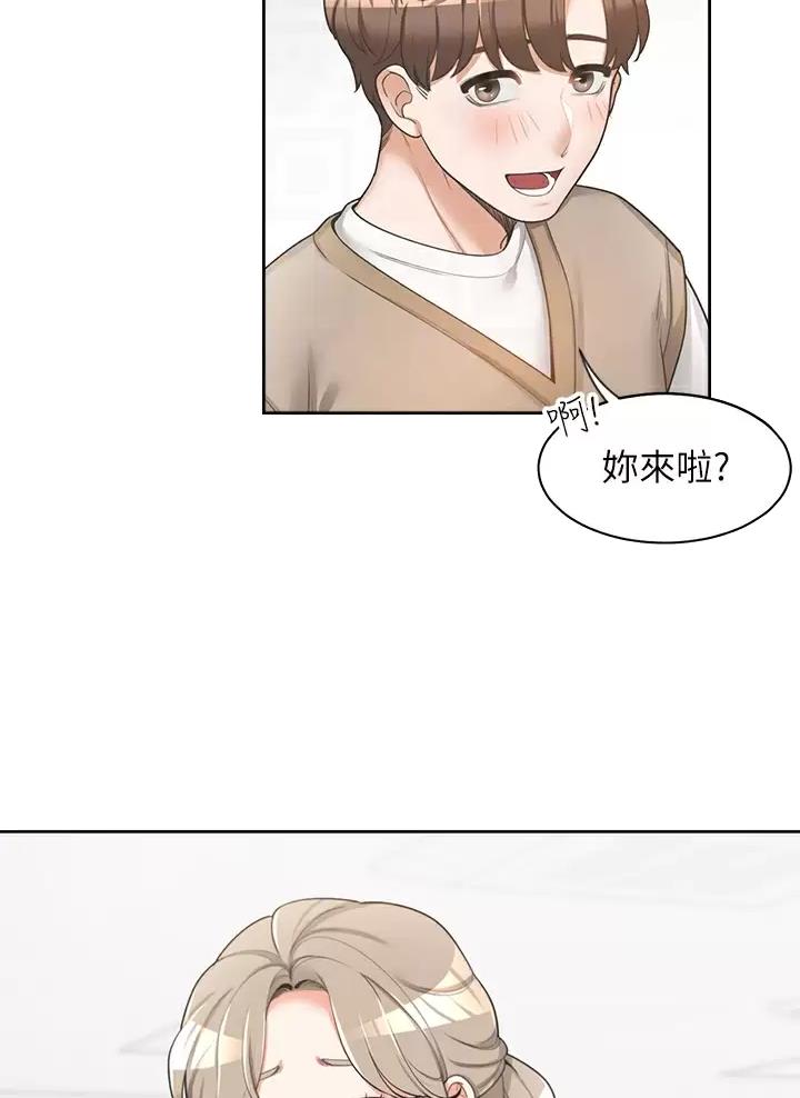 合租上下铺 第5话 第3页