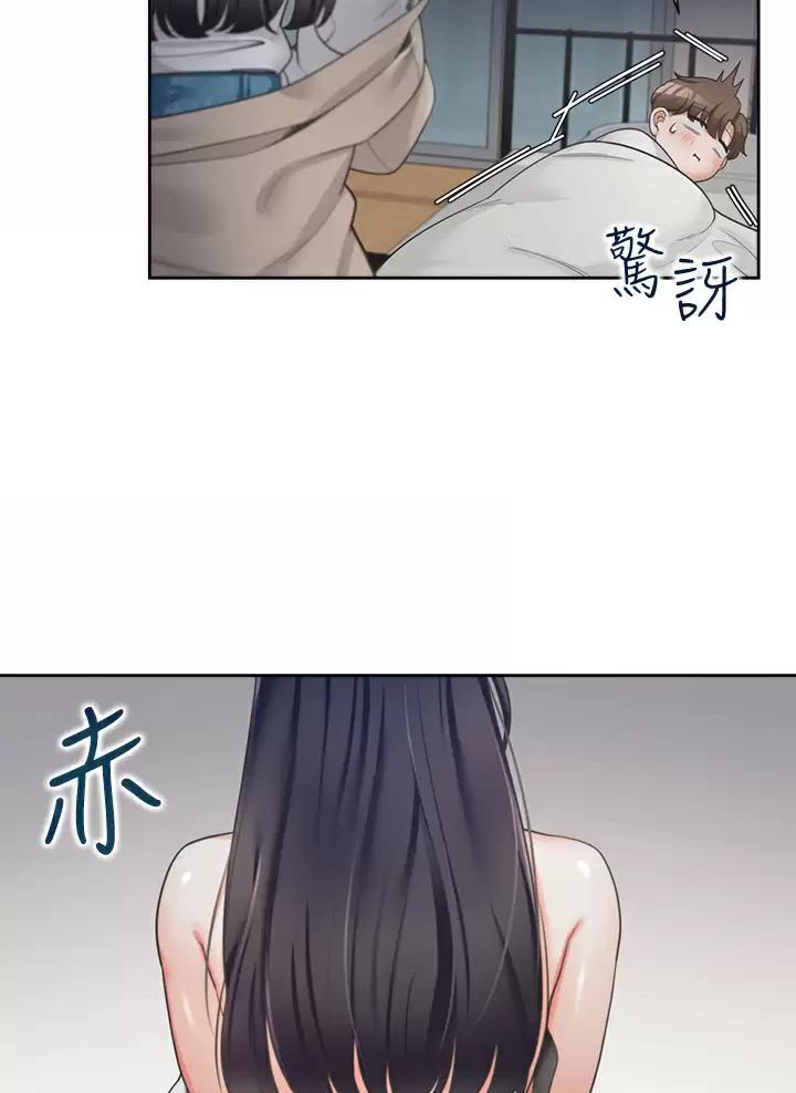 合租上下铺 第5话 第24页