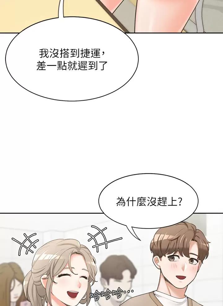 合租上下铺 第5话 第5页