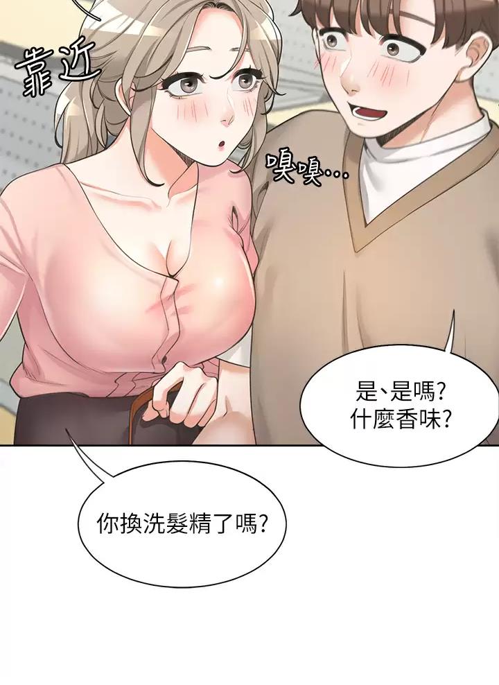 合租上下铺 第5话 第8页