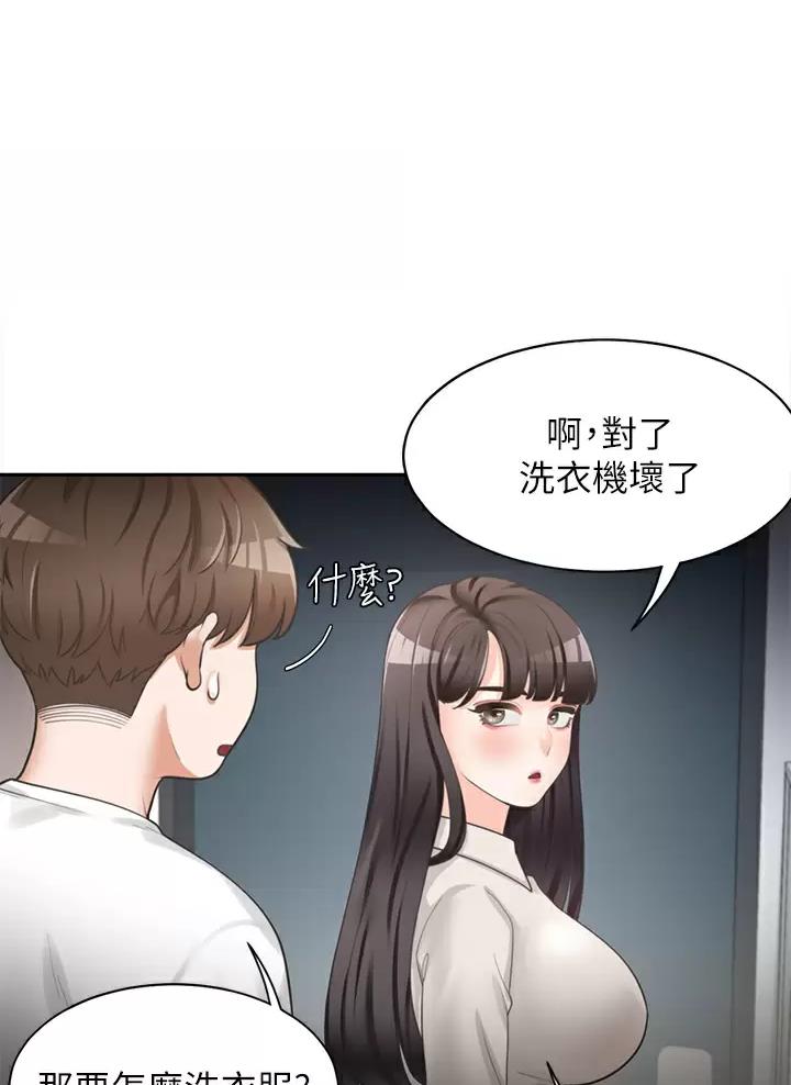 合租上下铺 第6话 第13页