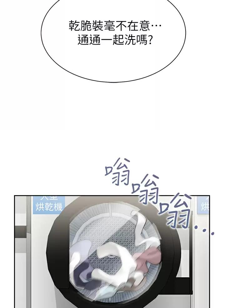 合租上下铺 第6话 第18页