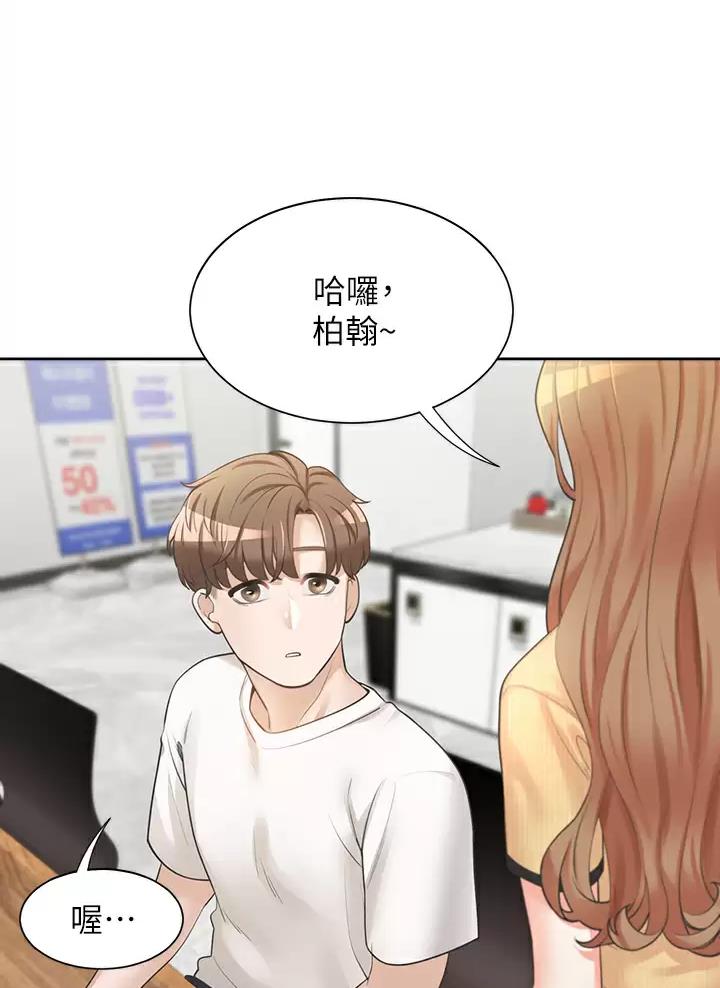 合租上下铺 第6话 第22页