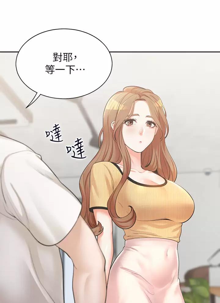 合租上下铺 第6话 第26页