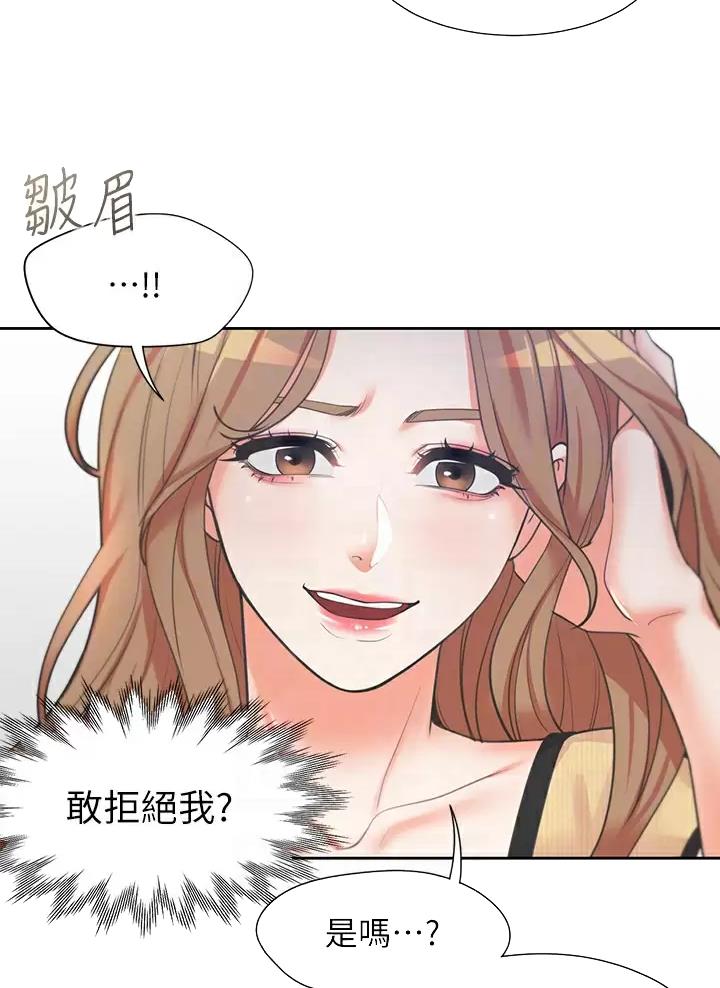 合租上下铺 第7话 第13页