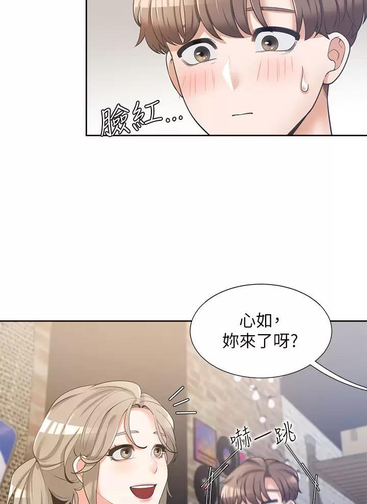 合租上下铺 第7话 第24页