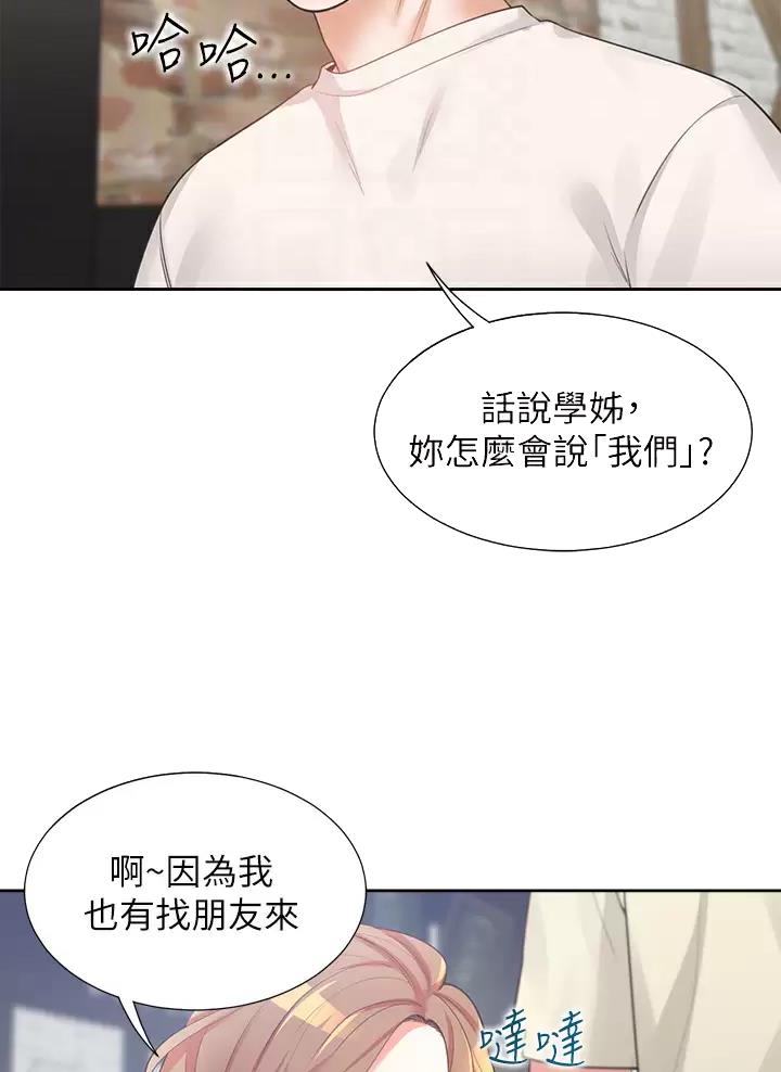 合租上下铺 第7话 第32页