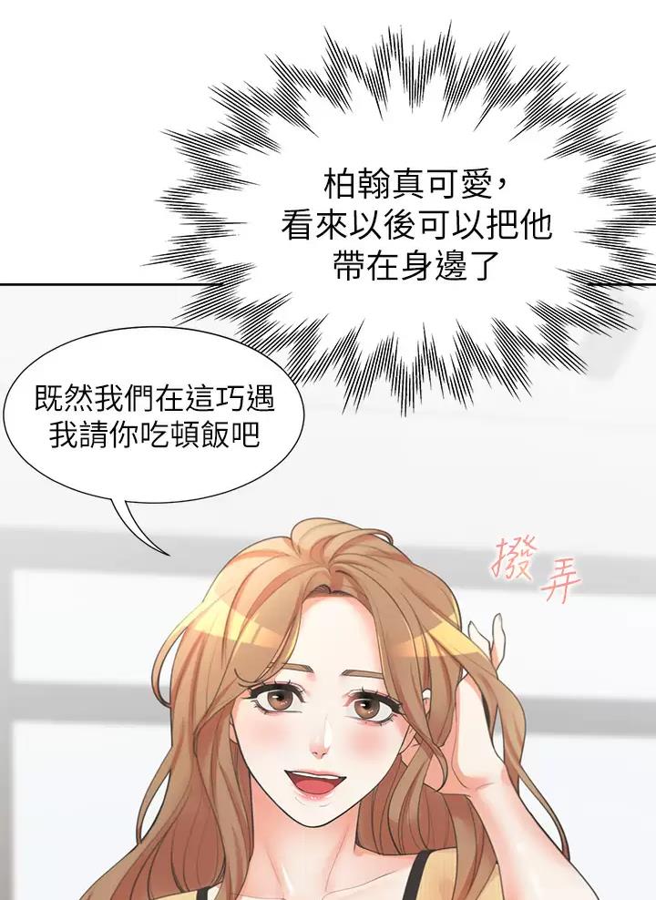 合租上下铺 第7话 第10页