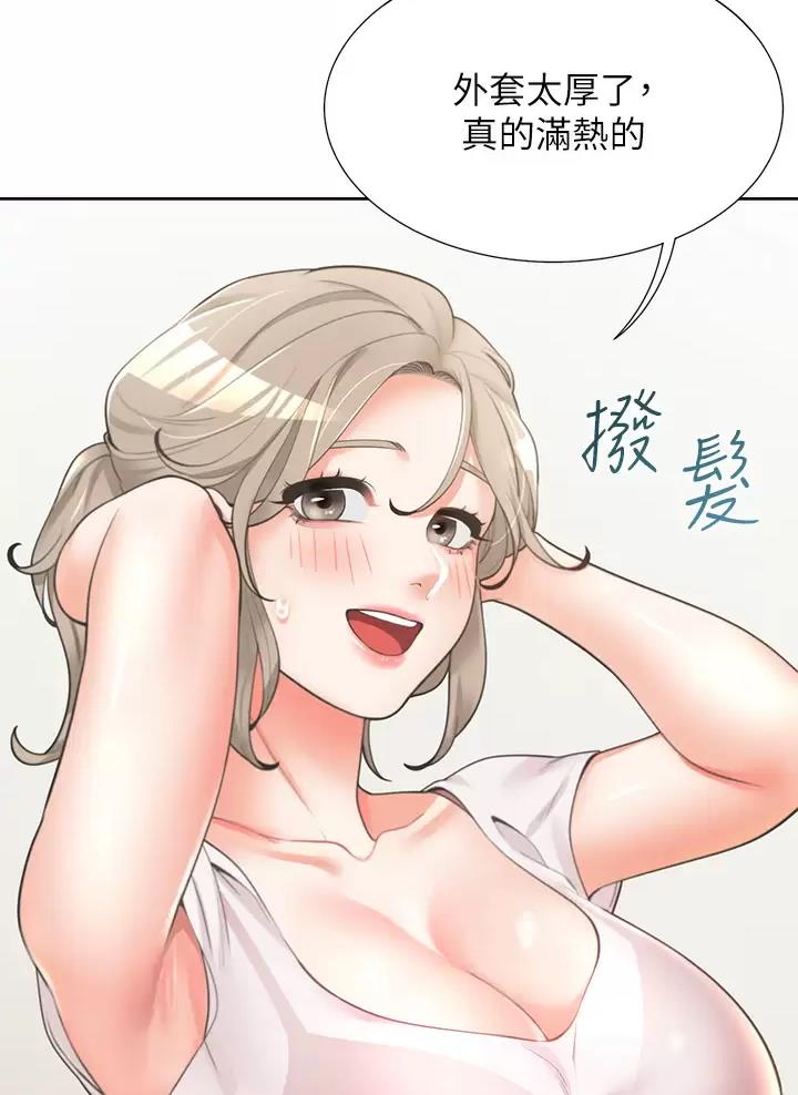 合租上下铺 第8话 第25页