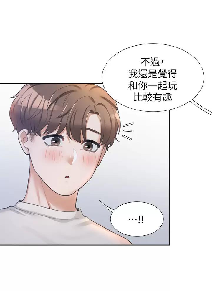 合租上下铺 第8话 第32页