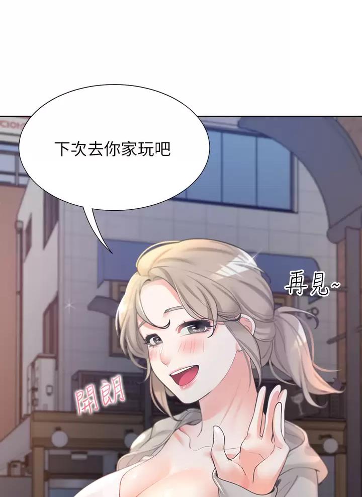合租上下铺 第8话 第33页