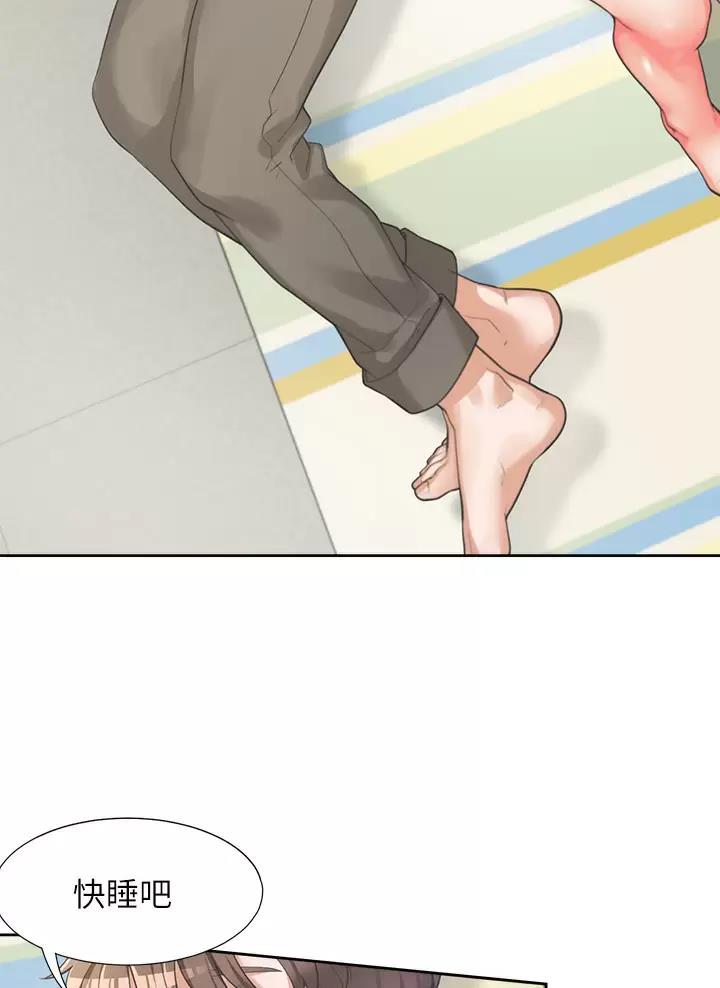合租上下铺 第9话 第17页