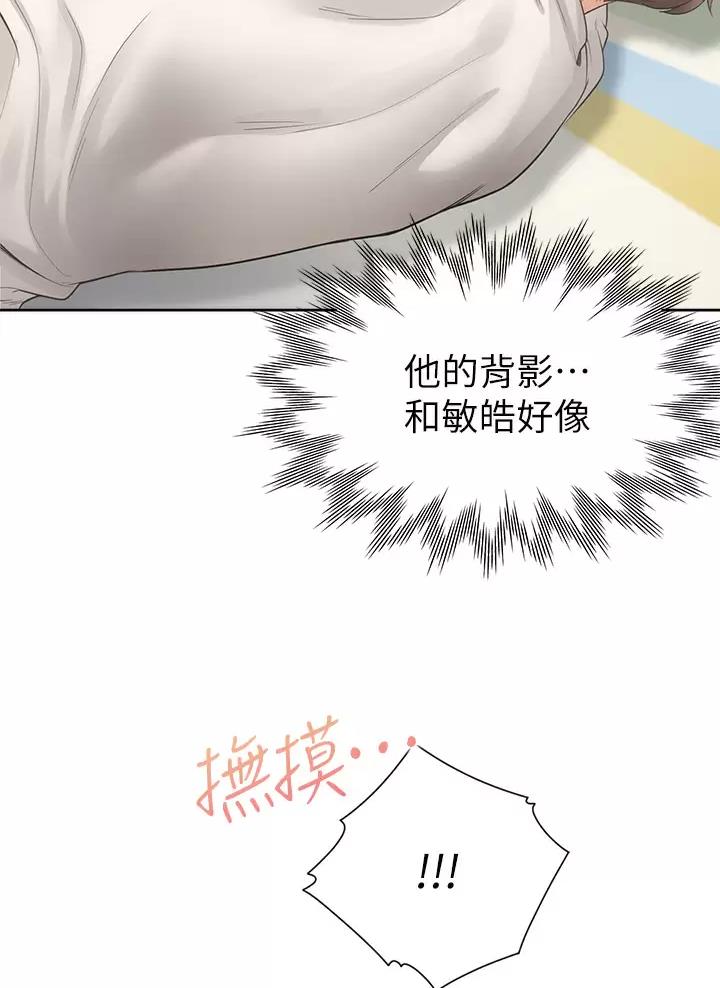 合租上下铺 第9话 第20页
