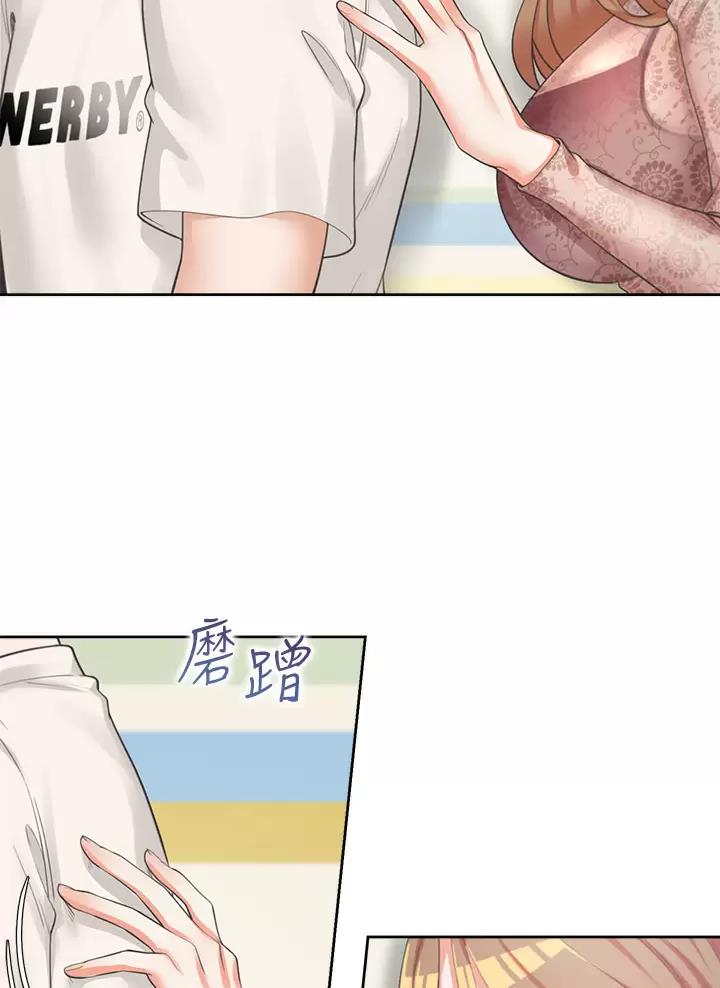 合租上下铺 第9话 第25页
