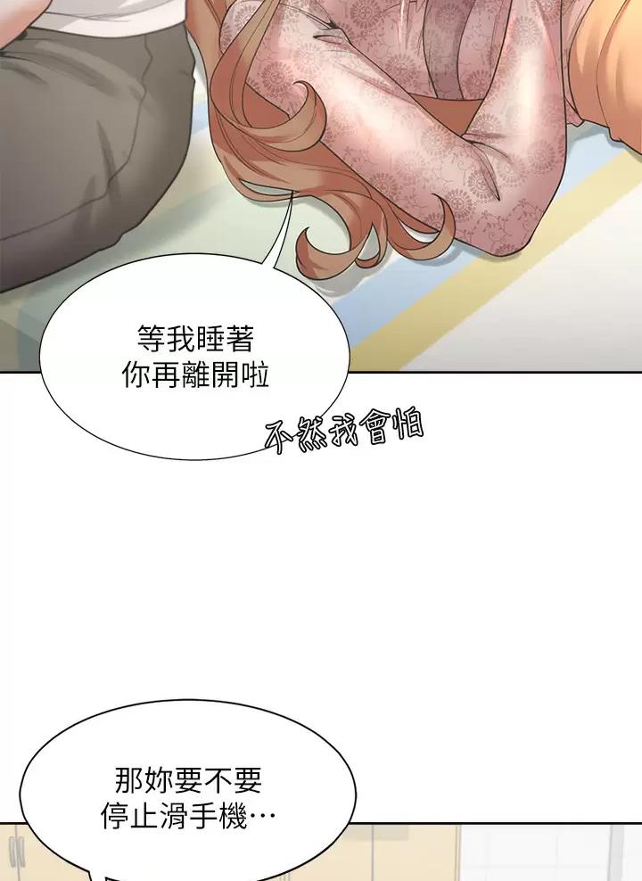 合租上下铺 第9话 第6页