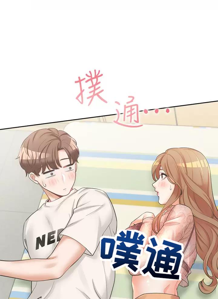 合租上下铺 第10话 第1页