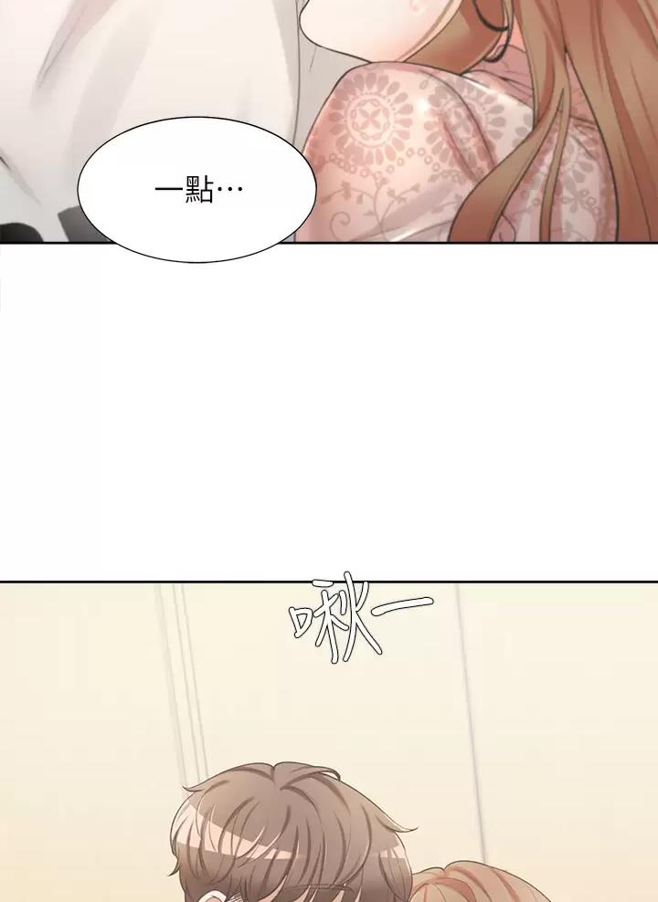 合租上下铺 第10话 第25页