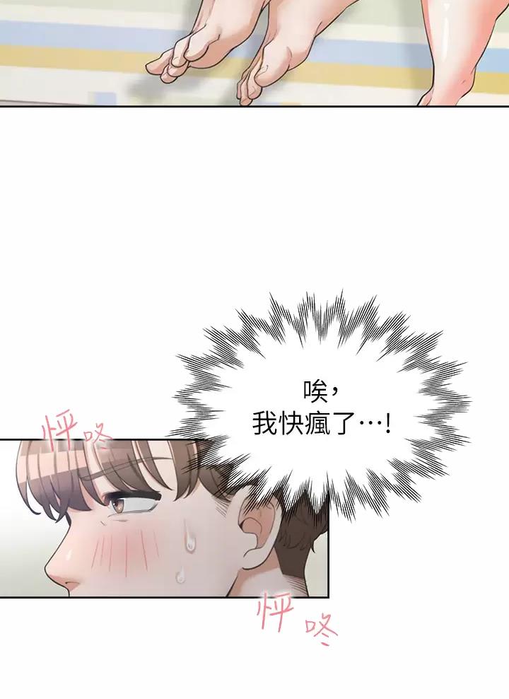 合租上下铺 第10话 第9页