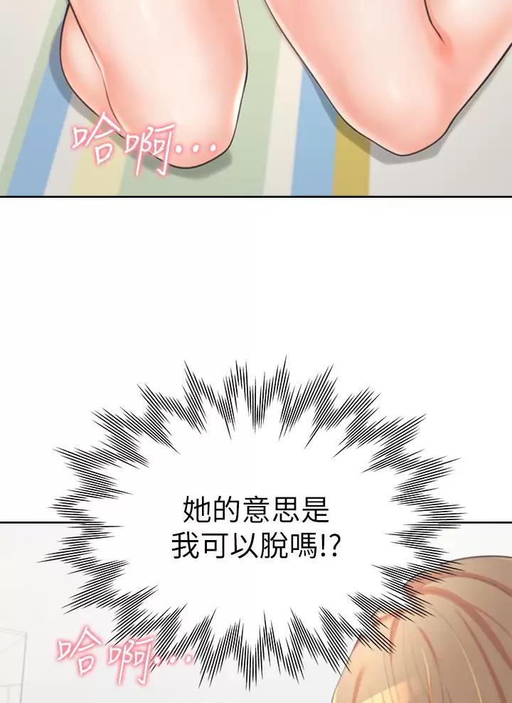 合租上下铺 第11话 第14页