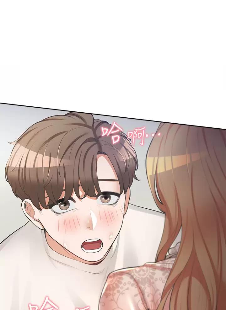合租上下铺 第11话 第25页