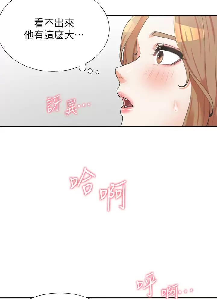 合租上下铺 第11话 第28页