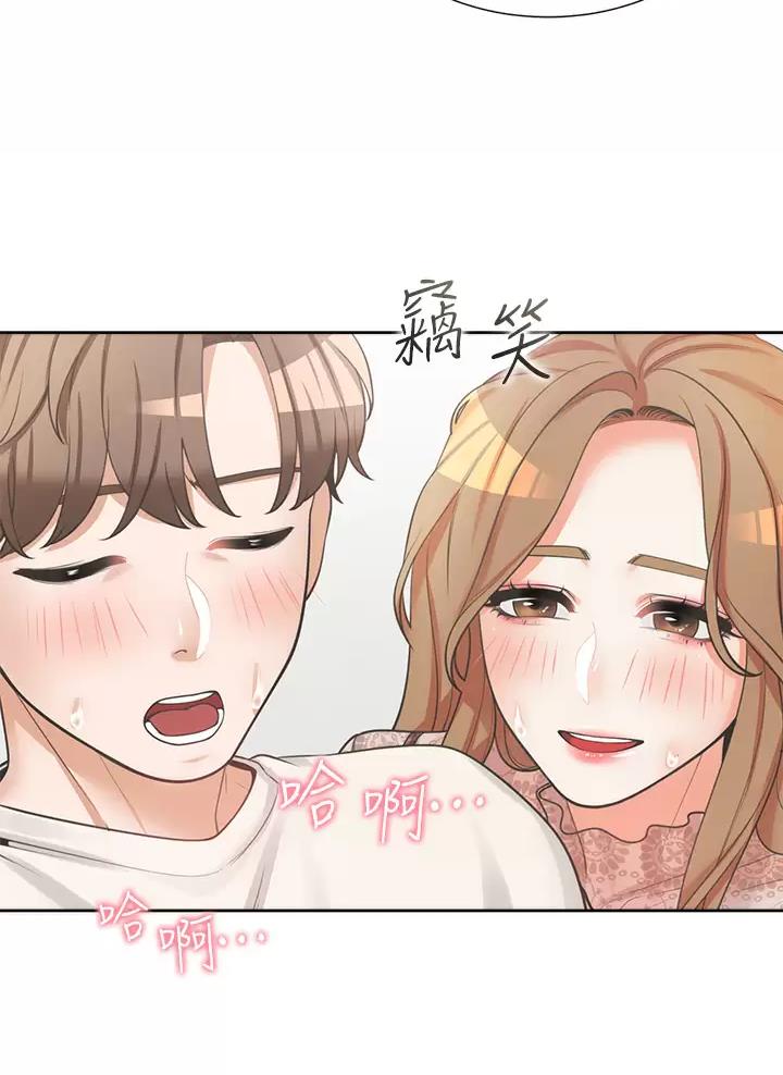 合租上下铺 第11话 第6页