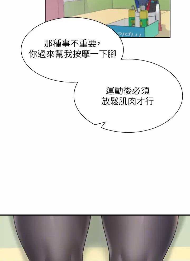 合租上下铺 第12话 第21页