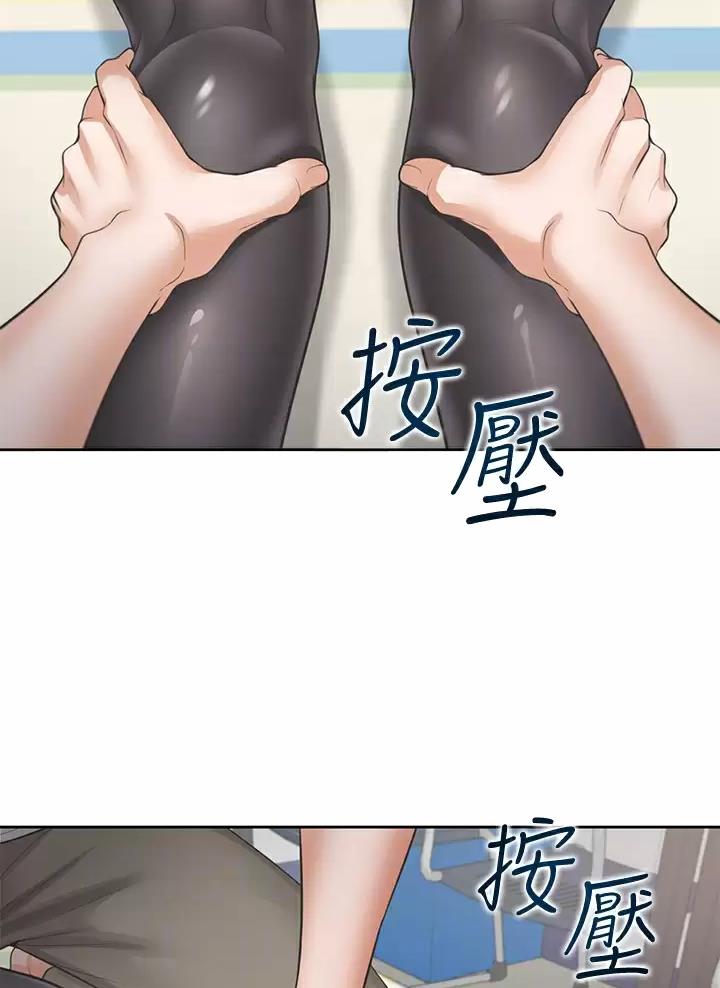 合租上下铺 第12话 第22页