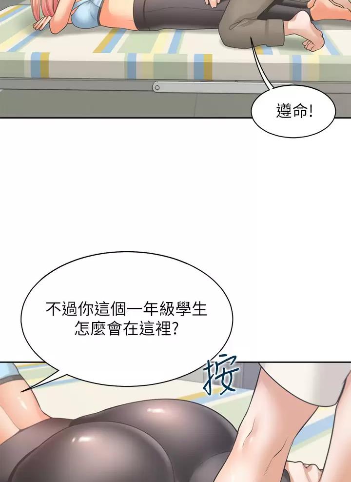 合租上下铺 第12话 第31页