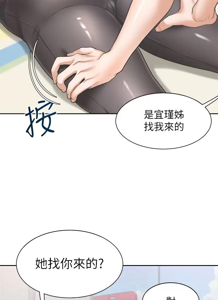合租上下铺 第12话 第32页