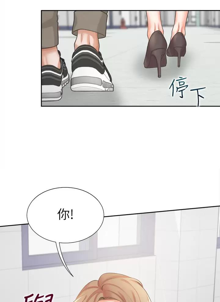 合租上下铺 第13话 第21页