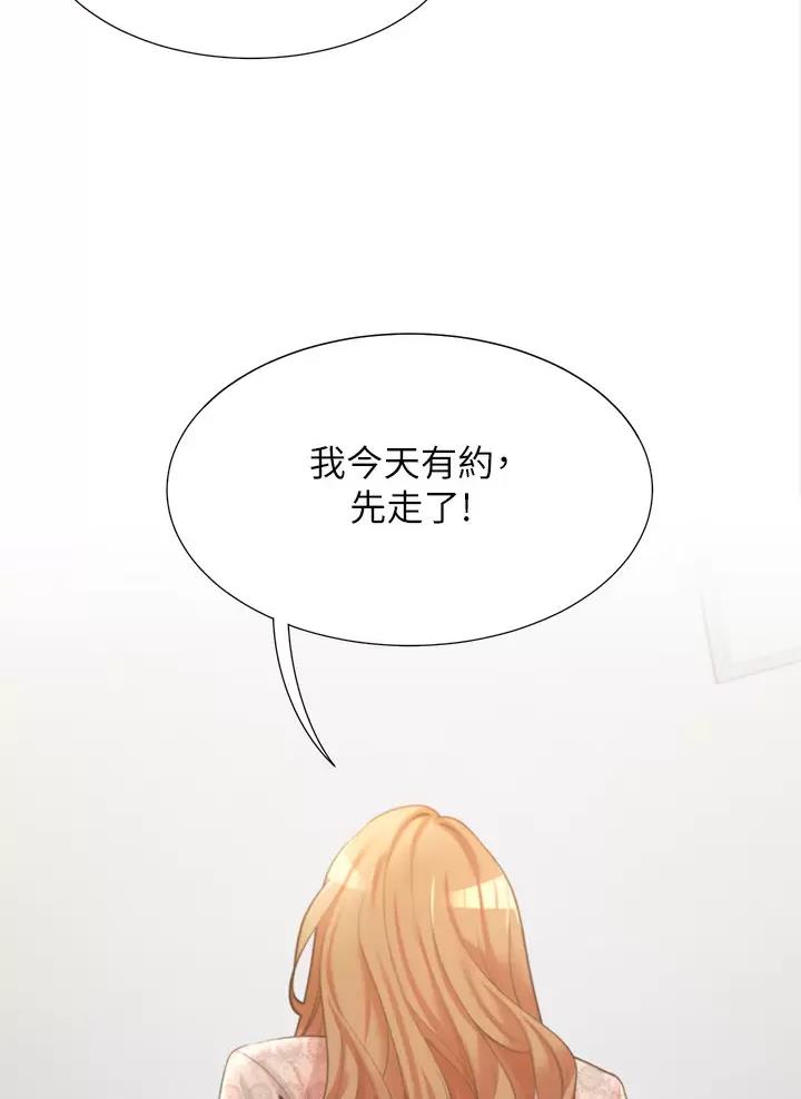 合租上下铺 第13话 第26页