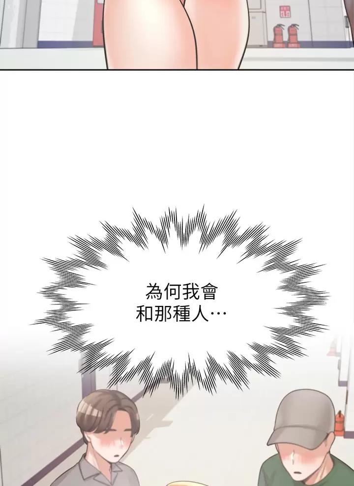 合租上下铺 第13话 第28页