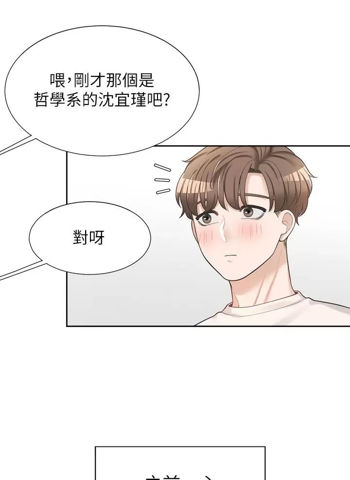 合租上下铺 第13话 第32页
