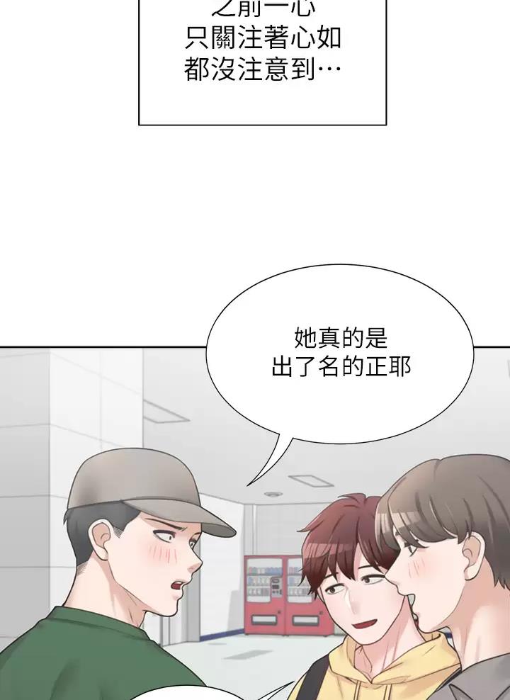 合租上下铺 第13话 第33页