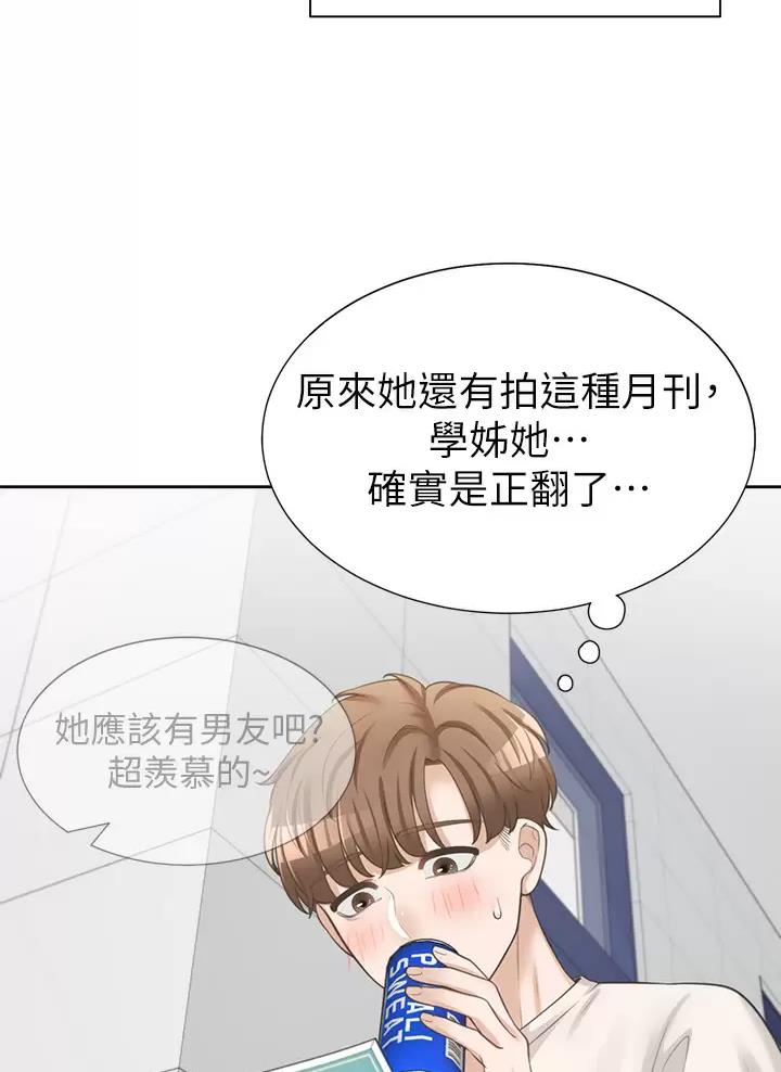 合租上下铺 第13话 第38页