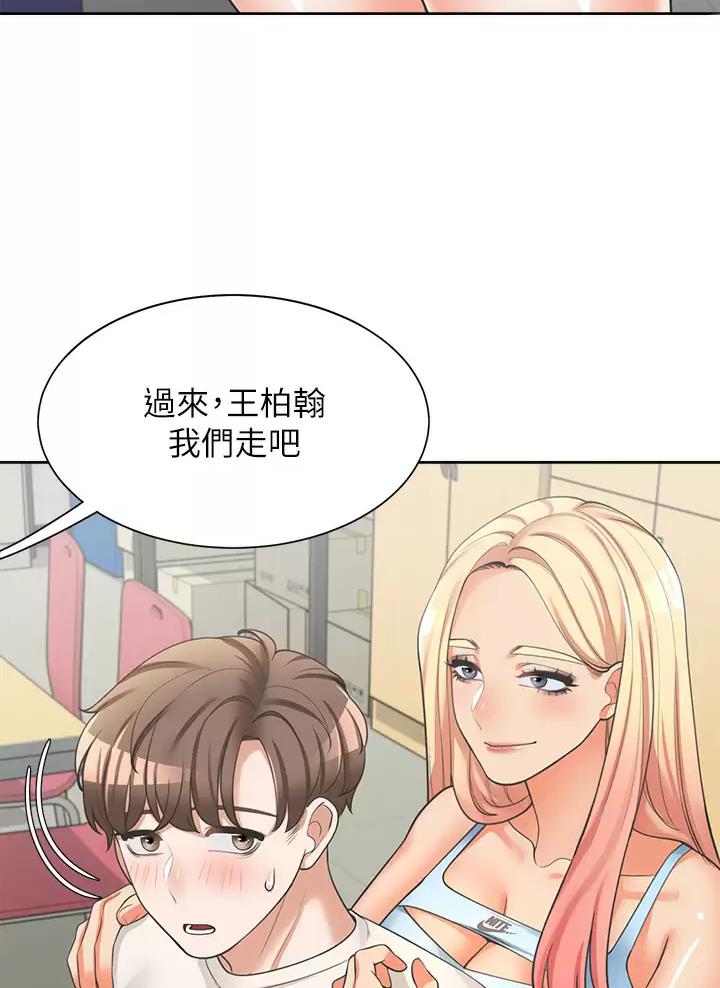 合租上下铺 第13话 第7页