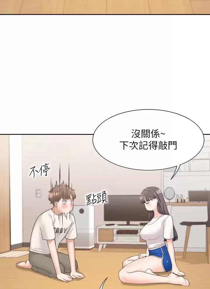 合租上下铺 第14话 第11页